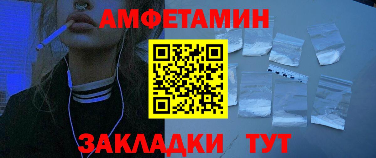 Amphetamine VHQ Верхняя Салда