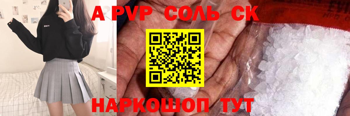 Alfa_PVP СК КРИС Верхняя Салда