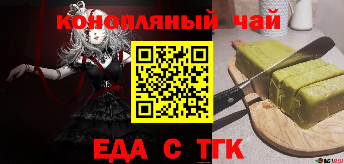 Верхняя Салда  Еда ТГК конопля  Вход с VPN 