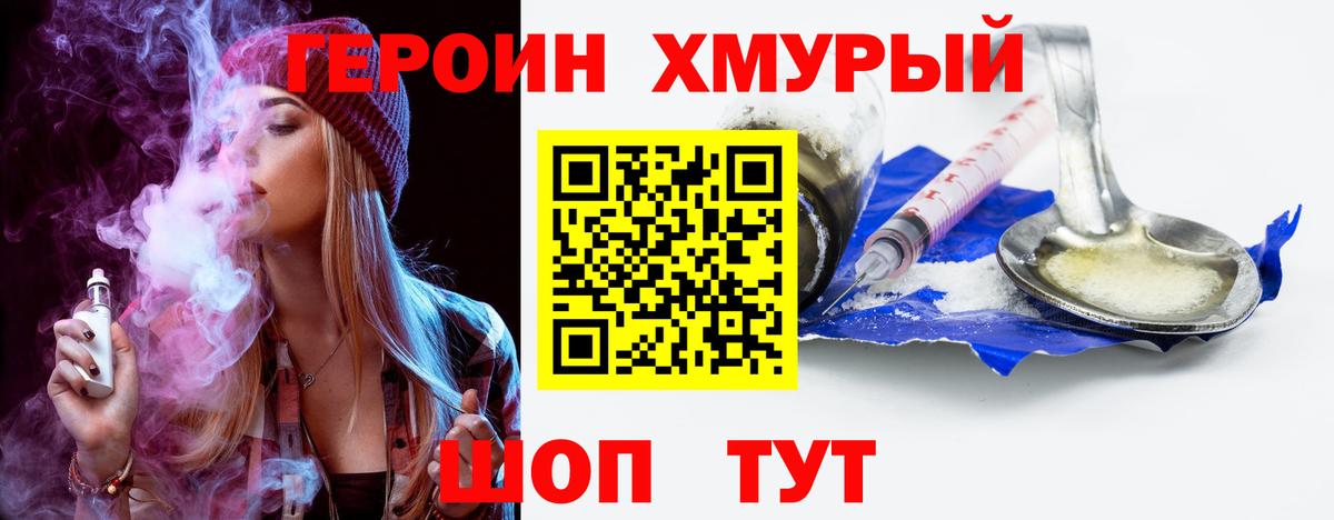 Верхняя Салда  ГЕРОИН хмурый  Вход с VPN 
