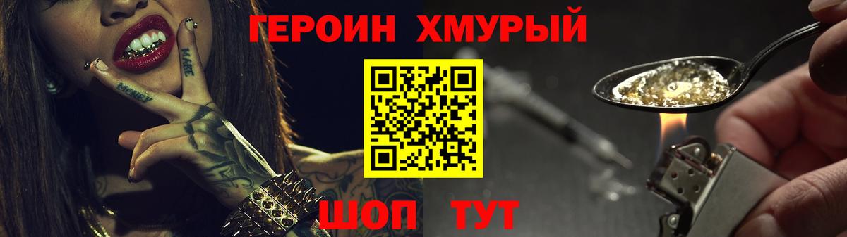 ГЕРОИН гречка Верхняя Салда