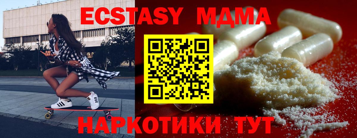 Верхняя Салда  MDMA молли  Вход с VPN  МДМА кристаллы 