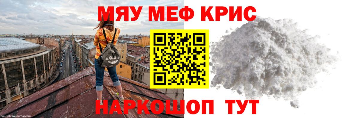 Верхняя Салда  МЯУ-МЯУ 4 MMC  Меф  МЕФ VHQ  Мефедрон  Вход с VPN 