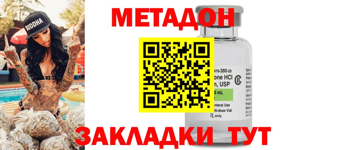 Верхняя Салда  Метадон methadone  Вход с VPN  МЕТАДОН кристалл 
