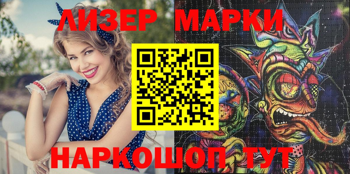 Верхняя Салда  Марки NBOMe  Вход с VPN  Марки 25I-NBOMe 1,8мг 