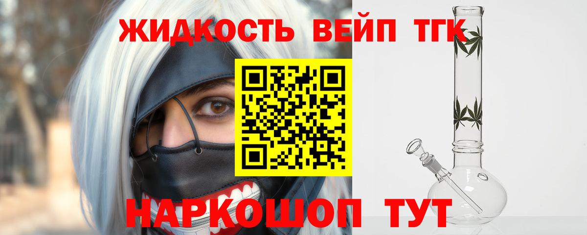 Дистиллят ТГК вейп с тгк  Вход с VPN  Верхняя Салда 