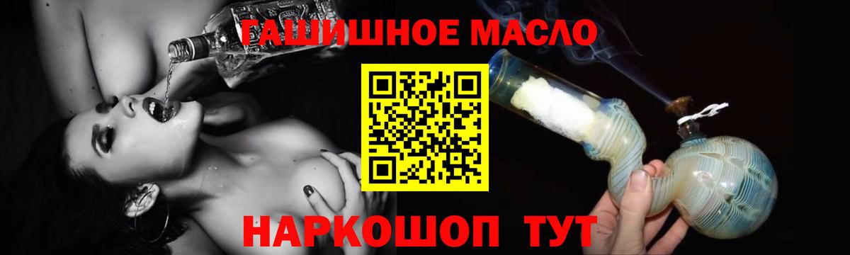 Дистиллят ТГК гашишное масло Верхняя Салда