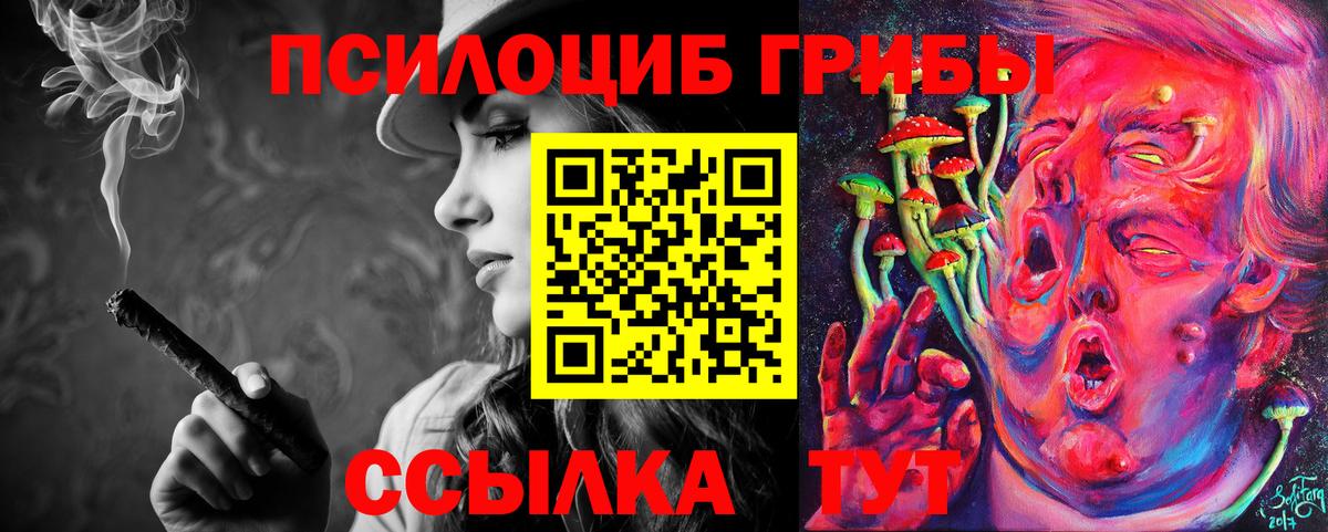 Псилоцибиновые грибы Magic Shrooms Верхняя Салда